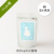 画像1: MAX-P（40g） (1)
