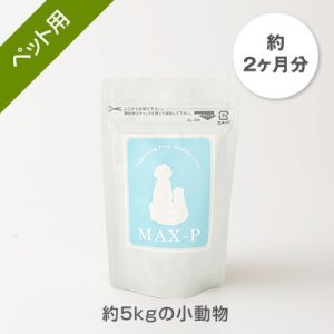 画像: MAX-P（40g）