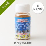 画像: MAX-P（40g）