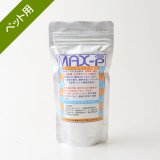 画像: MAX-P（100g）